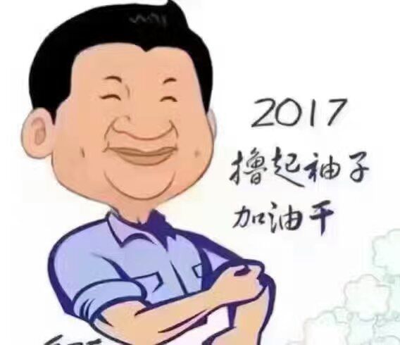 改變思想、真抓實干、砥礪奮進 努力實現今年“保十、爭三、創五” 的奮斗目標