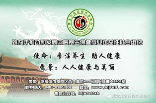 《中醫養生保健服務規范》征求意見稿出臺，促行業健康發展