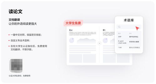 網易有道詞典9重磅升級上線 定義業內最強桌面翻譯軟件禮儀服務新標桿